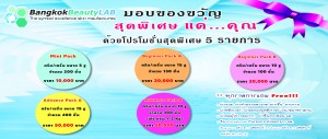 Hl5 โบรชัวร์ โปรโมชั่น 2018 Hl5