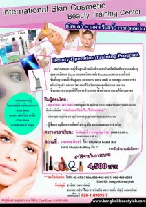 beauty-training1 09072018