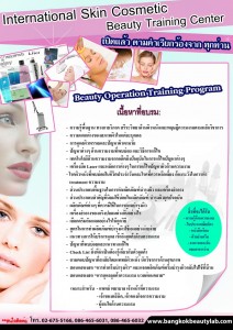 beauty-training2 09072018