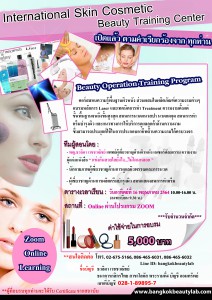 beauty-training online 1